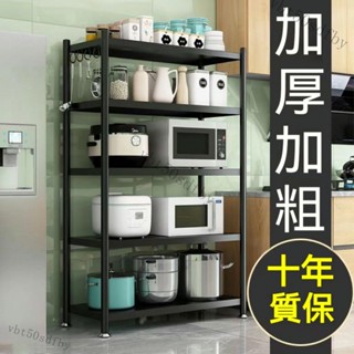⭐限時下殺 免運⭐ 三層/四層/五層置物架 高碳鋼可調層闆 落地式多層貨架 傢用多功能微波爐烤箱收納儲物架子 落地置物架