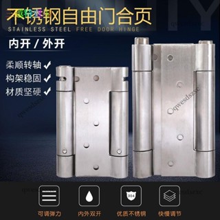 ✨三越優品✨加厚不銹鋼彈簧合頁牛仔門內外開雙向自由閉門器自動關門雙開鉸鏈