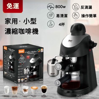 【免運】咖啡機 研磨咖啡機 咖啡磨豆機 咖啡萃取機 小型咖啡機 式半自動咖啡機 半自動 意式 家用 商用 打奶泡拉花