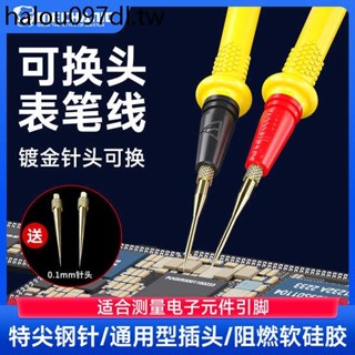 維修佬 萬用表筆線細特尖筆頭萬能表筆探針數字指標矽膠防凍P30