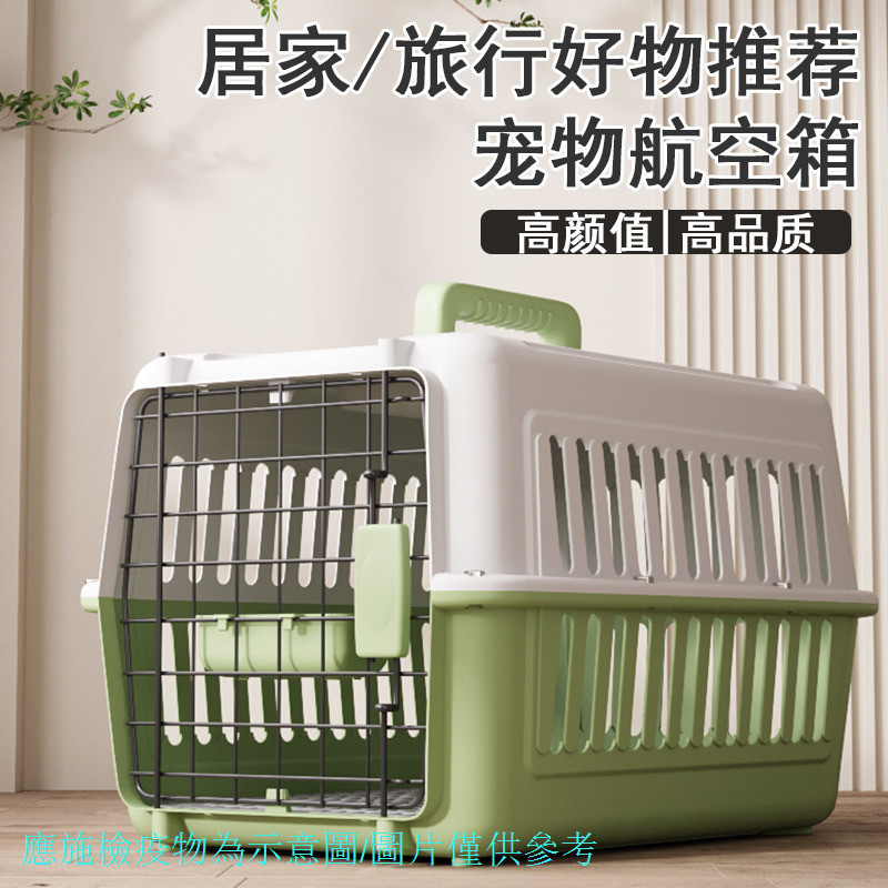 貓咪航空箱貓用小中型犬托運旅行箱便攜外出籠寵物用品寵物外出籠寵物航空箱寵物運輸籠寵物提籠