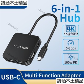 ACASIS 6-IN-1擴充套件塢Type-c轉HDMI,USB適用Mac OS WINS電腦，HC31