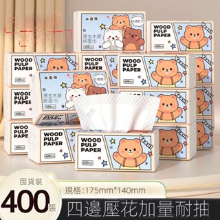 臺灣出貨🔥柔韌舒適抽取式衛生紙 加大加厚抽紙 卡通五層紙巾 面巾紙 80抽衛生紙 擦手紙 柔膚巾 紙巾 棉柔紙 面紙