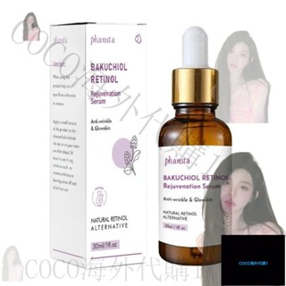 Bakuchiol Retinol Rejuvenation Serum修護闇沉緊緻肌膚精華液