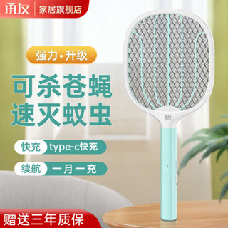 捕蚊拍 電蚊拍 承友電蚊拍充電式家用強力滅蚊燈蚊子拍耐用自動誘蚊燈拍二合一