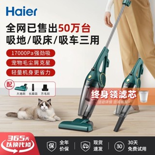 【累計熱銷5000萬+件】海爾吸塵器家用小型多功能手持強大吸力功率地毯沙發寵物小狗貓毛