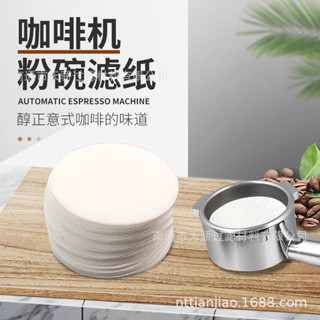 濾掛式咖啡 咖啡濾紙 咖啡濾網 摩卡壺咖啡過濾紙48mm 51mm 58mm冰滴壺咖啡濾紙膠粘纖維濾紙