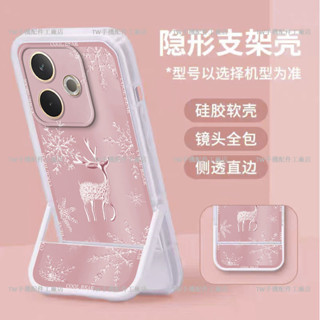 麋鹿 可折疊隱形支架 防摔手機殼 Redmi 紅米 Note 14 Pro+ 14 13 12 11 10 Pro