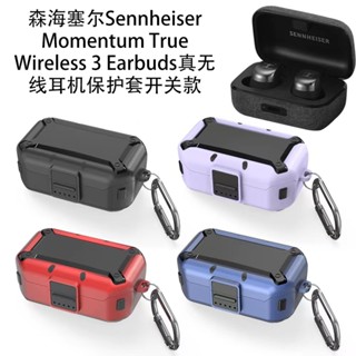 適用森海塞爾Sennheiser Momentum True Wireles3/4代無線藍牙耳機保護套森海塞爾4代充電倉