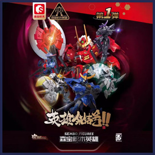 [優先髮貨]森寶積木聯名X模壽-先祖效應正版第一彈盲盒模型甲斐之虎英雄機甲