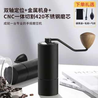 臺灣出貨#【省力順滑】傢用手衝意式咖啡研磨摩卡一體現磨手動不銹鋼CNC手搖咖啡磨豆機