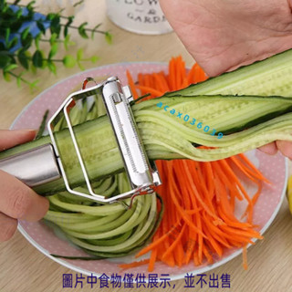 不鏽鋼雙頭多功能刨絲器 適用於瓜果刨絲器 刨片器 削皮器 挖孔器 刨刀 廚房必備 蔬菜刨絲工具 廚房用品 廚具