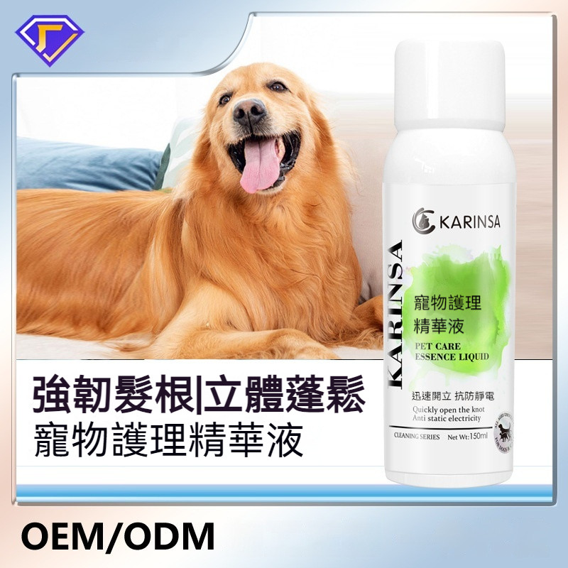 寵物護理精華液狗狗貓咪免洗噴霧梳毛開結乾洗毛髮清潔柔順噴霧劑