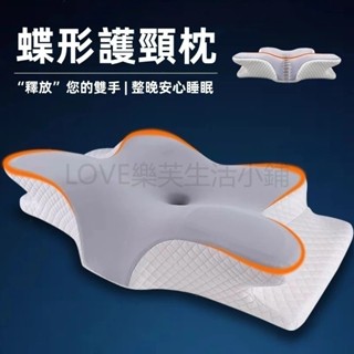 蝶型記憶枕 蝶型雙向護頸枕 記憶枕 護頸枕 乳膠枕 4D蝶型枕 止鼾枕 助眠枕 趴睡枕 側睡枕 蝴蝶枕 蝶形枕 枕頭