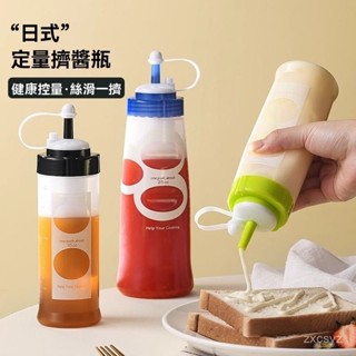 免運🌟店鋪熱銷日式定量擠醬瓶擠壓瓶加厚番茄醬果醬沙拉醬瓶子廚房醬油瓶調料瓶