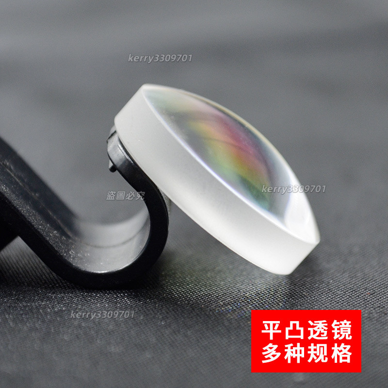 ❤️‍🔥嚴選好物❤️‍🔥凸透鏡光學玻璃平凸透鏡 VR眼鏡片放大鏡 物理實驗器材定製三稜鏡