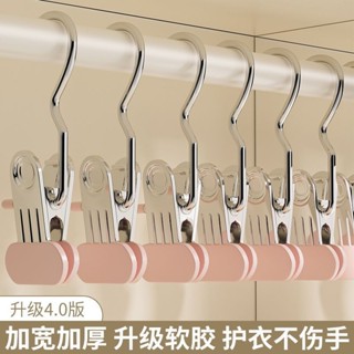 【小喬精選】褲夾子家用無痕不鏽鋼 多功能帶掛鉤夾子 收納裙子褲子神器 衣架褲架