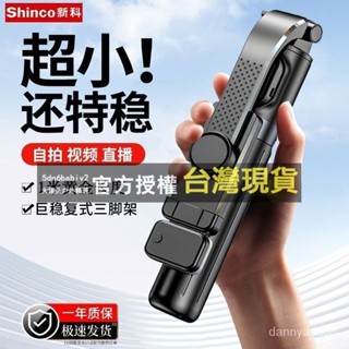 露營神器戶外手機支架 手機腳架 冷暖補光燈 顏自拍神器 新款自拍桿手機通用拍攝支架360度旋轉旅遊便攜式照防抖專用