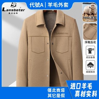 代號A【羊毛外套】現貨手工縫製秋冬浮雕植絨工藝100%羊毛雙面尼短大衣男士青年夾克外套風衣男妮子大衣商務西裝外套羊毛大衣