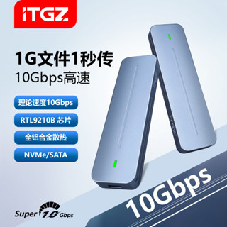 [現貨 新店特惠]ITGZ m.2固態移動硬碟盒9210b雙協議usb3.2鋁閤金10G電腦手機外接