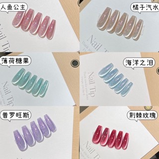 網紅【多色15ml大容量】水感貓眼墨爾本冰玫紅貓眼膠馬爾代夫藍色系貓眼膠光療指甲油美甲膠凝膠指甲油貓眼膠晶石貓眼色膠