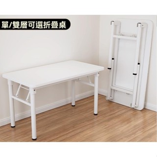 『JIGA』折疊桌子 學生寫字桌 家用書桌臺式電腦桌辦公桌 簡易出租屋結實飯桌