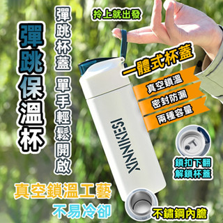 [臺灣發貨]316不鏽鋼保溫杯 直飲簡約水瓶 附茶隔 隱藏提把 咖啡杯 環保杯 冰霸杯 長效保溫 密封防漏 #BD624