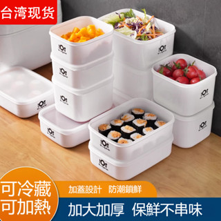 冰箱保鮮盒 真空冷凍收納盒 微波爐專用飯 盒加熱便當盒 水果盒LAI-147