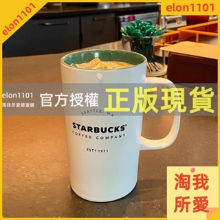 淘我所愛雜貨鋪 Starbucks星巴克經典傳承白色1971簡約馬克杯 陶瓷咖啡杯 星巴客高顏值杯子