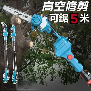 【臺灣8H出貨】高空修剪樹枝高枝鋸 電動高枝鋸 高枝鋰電剪刀無刷鋰電鋸高枝鋸 加長杆鋰電修枝剪 電動高枝鋸 高枝杆鋰電鋸