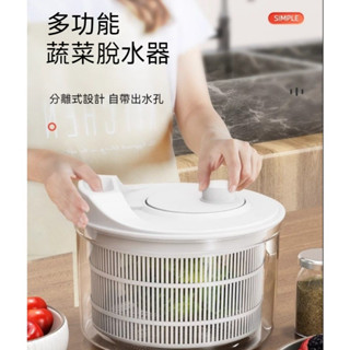 現貨熱賣 多功能蔬菜脫水器 手搖式輕巧省力 高速離心 快速脫水 兩件式設計 自帶出水孔 水果沙拉瀝水籃