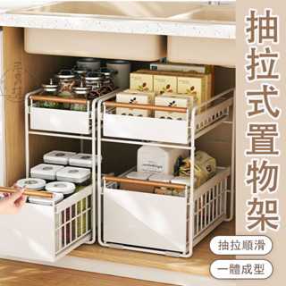 【宅配免運】櫥櫃拉籃 廚下抽拉櫃 調料架 碗碟架 分層架 免安裝抽拉式 廚房置物架 下水槽置物架 廚房雙層收納架 WBH