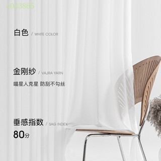 紹興柯橋窗簾紗簾透光不透人幻影紗臥室客廳夢幻白紗陽臺窗紗定製遮光窗簾魔鬼氈窗簾布落地窗簾掛鉤布簾免打