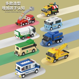 【貝貝趣玩館】現貨玩具車 汽車積木玩具 益智兒童消防車 警車 校車拼裝玩具小顆粒模型桌面擺件