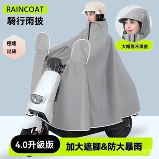 機車雨衣 摩託車 雨披長款全身暴雨加大加厚新款單人電動電瓶車 雨服