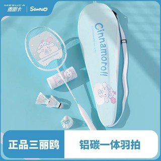 🔥限時下殺🔥Sanrio/三麗鷗ins風碳鋁一體入門級羽毛球拍玉桂狗便攜超輕耐打