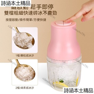 電動刨冰機家用碎冰機小型商用綿綿冰沙機網紅破冰機多功能絞肉機