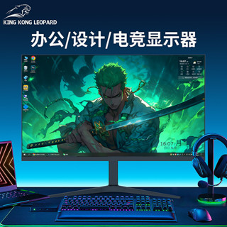 螢幕 電腦螢幕 顯示器 4k 電腦螢幕 螢幕顯示器 顯示器24寸2K144HZ曲麵電競IPS高畫質27英寸4K臺式電腦顯示