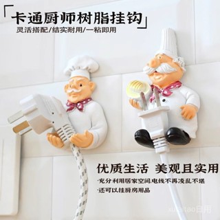 [插頭不亂丟]免打孔可愛電源綫收納掛架 廚房廚師掛鈎 強力粘鈎創意電源插頭掛鈎 插頭收納 廚房收納 廚房置物架