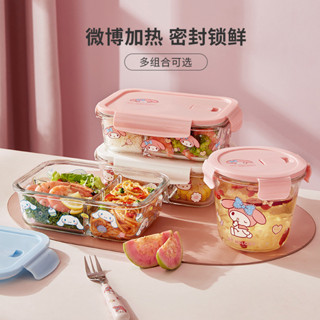 [現貨秒發]三麗鷗玻璃飯盒 微波爐加熱專用便當盒 上班族分隔便噹盒 帶蓋湯碗便當盒