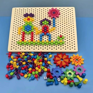 兒童飛行棋蘑菇釘插珠大號拼圖拼插積木 3-4-5歲男女孩益智力玩具