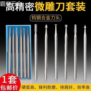⭐️滿199出貨 【高效排屑】2.35柄木工工具大全電動微型雕刻刀套裝小型核雕桃雕橄欖核雕刻刀 臺灣出貨⭐️