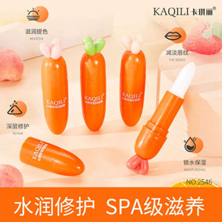 護唇膏 迷你護唇膏 潤色護唇膏 胡蘿蔔素潤唇膏保溼防裂倍護滋潤補水無色兒童護唇口油學生男女