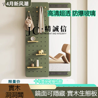 （下單附發票）實木洞洞闆 置物架 全身鏡 鏡子 化妝鏡 隱形推拉穿衣鏡壁掛全身鏡傢居客廳衣帽架出租房置物架