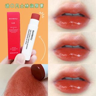 HANBOLI 韓泊莉 凡士林變色潤唇膏 4.5g 滋潤保濕 素顔顯白 補水防乾裂 焦糖橘棕 溫變口紅 不掉色唇膏