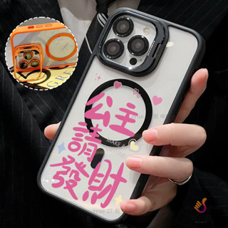 公主請發財 磁吸防摔殼 金屬鏡頭支架 磁吸手機殼 iPhone 16 15 14 13 12 11 Pro Max防摔殼