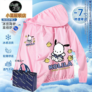 【小滿】多款兒童卡通防曬衣 2025夏季女寶帕恰狗防曬衣中大童科技防護UPF40+時尚外套