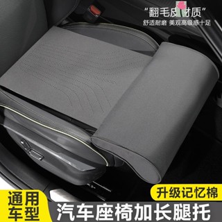 臺灣發貨 汽車座椅 腿託腿部 支撐駕駛座延長 改裝通用品腳託 坐墊加長 開車神器 長途必備 汽車坐墊 汽車延長坐墊
