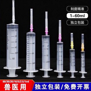 [30天熱銷2405件]畜牧獸用工業分裝用一次性無菌註射器塑膠針筒針管加墨點膠餵食