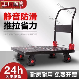 🍀三越特賣場🍀【金屬光澤精緻美觀】平板車靜音折疊小推車搬運車拖車貨車拉貨便攜家用輕便快遞 小拉車